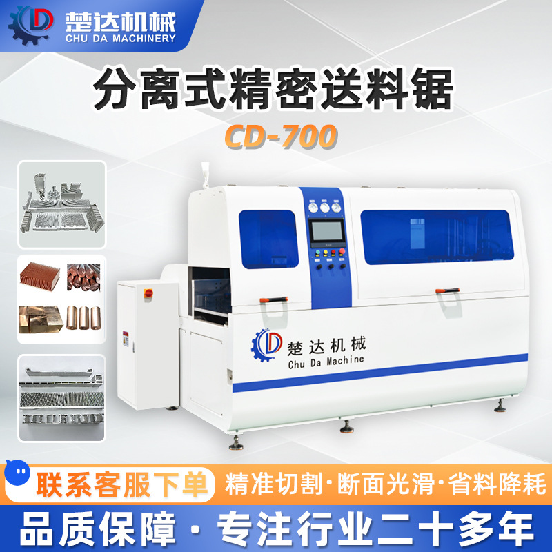 高速无尾料全自动铝切机锯床多功能机械锯床铝型材切割机深加工