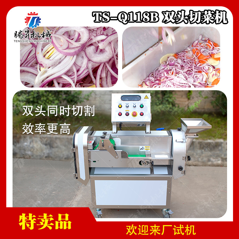 商用电动食堂自动切菜机多功能豆角切段机 双头土豆切丝机切条机