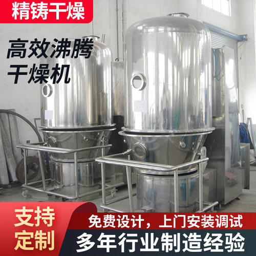 小块状物料干燥机 色母粒烘干设备 厂家直供粉末立式沸腾干燥机