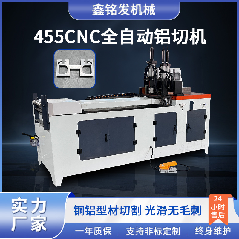 现货455型铝切机自动异形铝材铜材切割机高精度PVC尼龙管切割设备