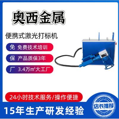 光纤手持激光打标机便携式小型标牌金属刻字雕刻机激光喷码机