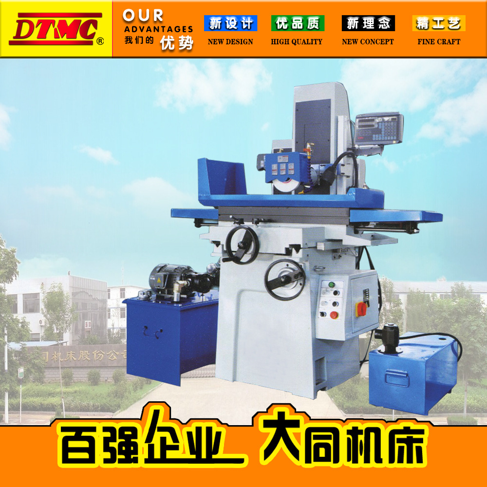 MYS820液压数显平面磨床 机械平面磨床 双向平面磨床 厂家直销