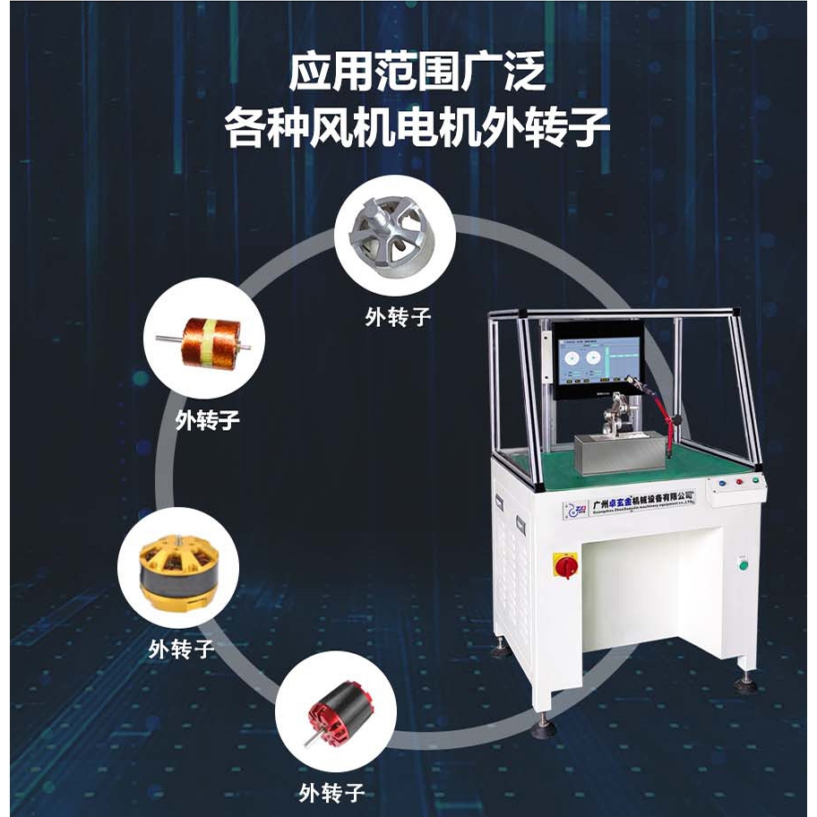 YDW-0.1DW 动平衡机 卓玄金卧式单支承平衡机 外转子平衡机
