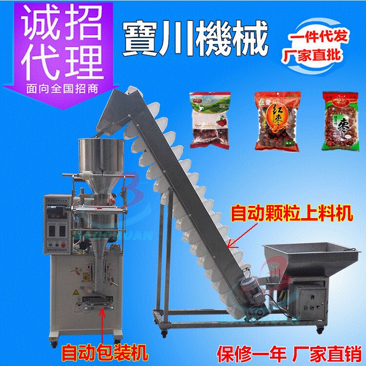 山东颗粒包装机,兰州包装机,西安颗粒包装机,南京颗粒包装机厂家