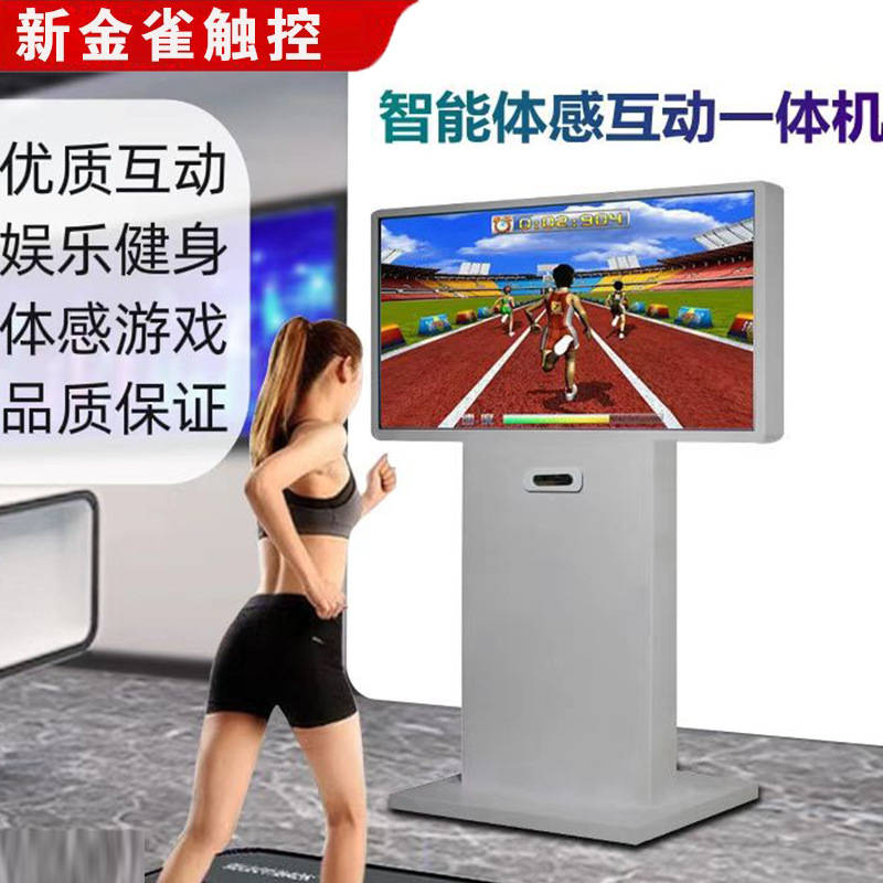 体感互动呐喊宣泄仪心理健康自助仪健身减压击打游戏一体机交互