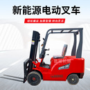 电动叉车2吨电动堆高车 1吨四轮电动叉车邢台搬运堆高叉车座驾式