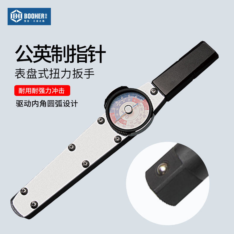 Booher宝合公英制指针表盘式扭力扳手1/4 3/8 1/2 3/4 1英寸