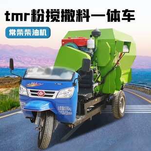 牛羊稻草粉碎搅拌抛撒车全日粮柴油撒草机3立方饲草投喂机 TMR卧式