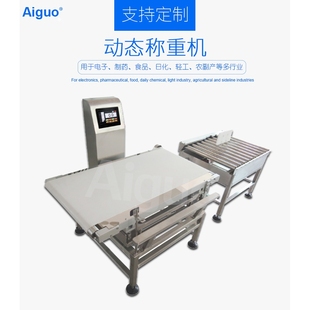 生产线自动检重分选机东莞检重机厂家 高精度0.1g在线称重机