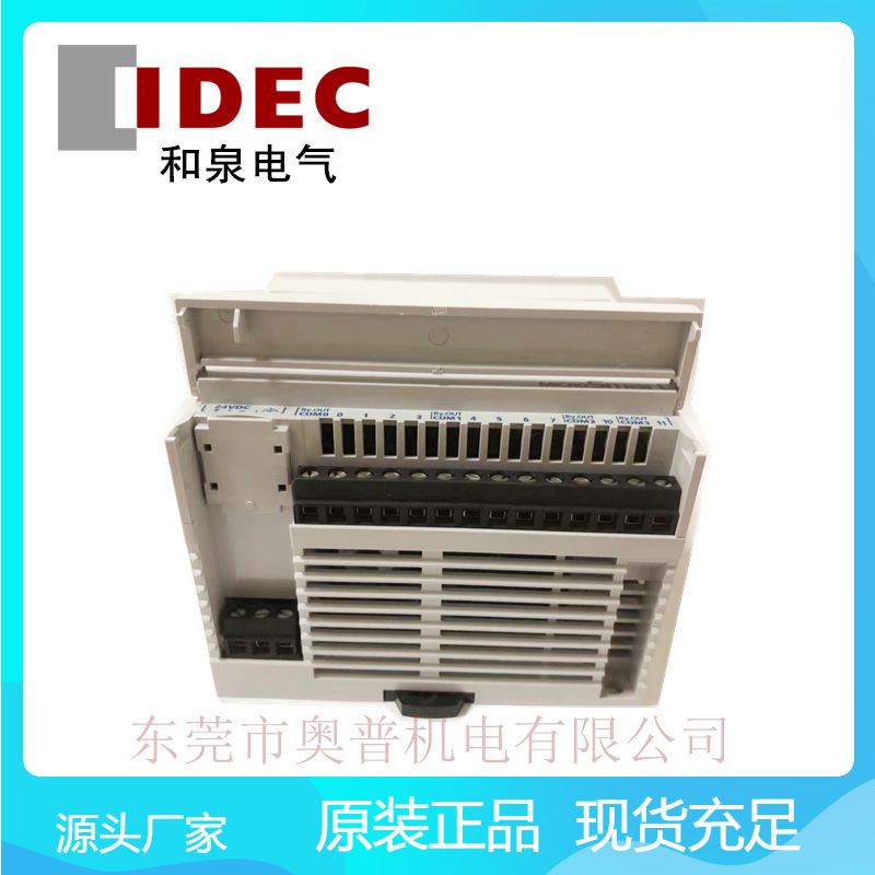 IDEC和泉PLC可编程控制器FC4A-C24R2C集成型CPU模块原装正品
