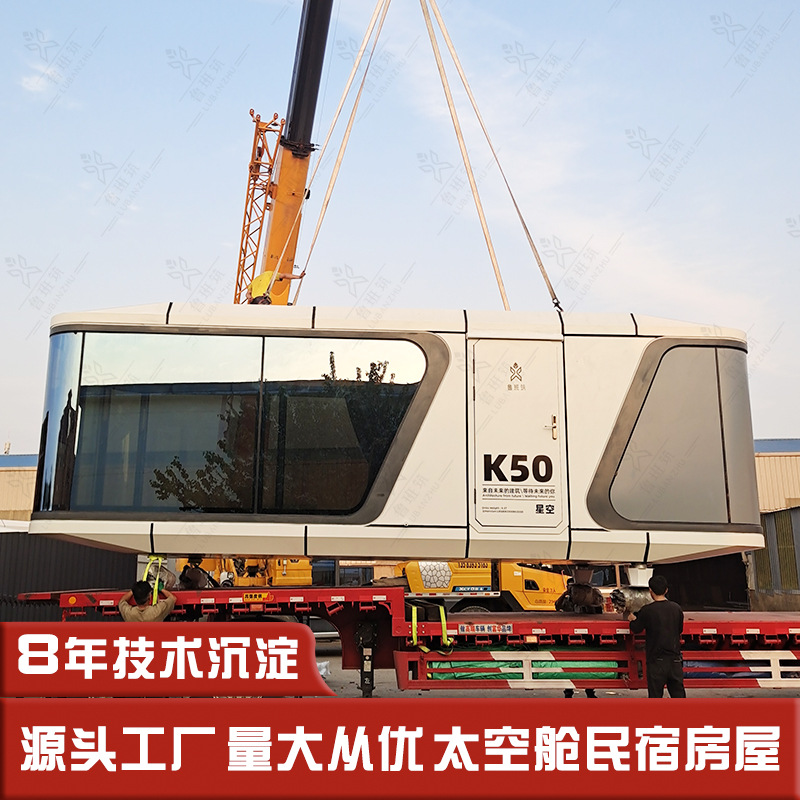 创意商业街DIY售卖集装箱移动式住宿保温太空舱星空温馨亲子房屋
