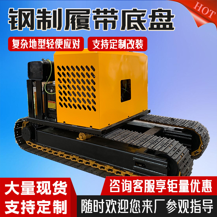 橡胶钢制履带底盘工程加液压动力站大型总成工程机械工程专用