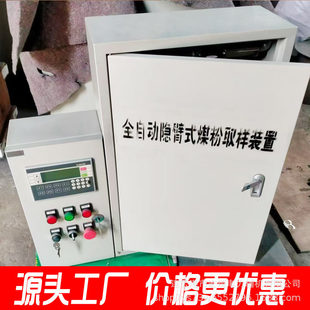 10全自动飞灰取样器供应 I管径426 全自动隐臂煤粉取样器HA3