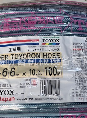 日本东洋克斯TOYOX耐油管 工业耐油网纹增强管 输送油管ST9*15MM