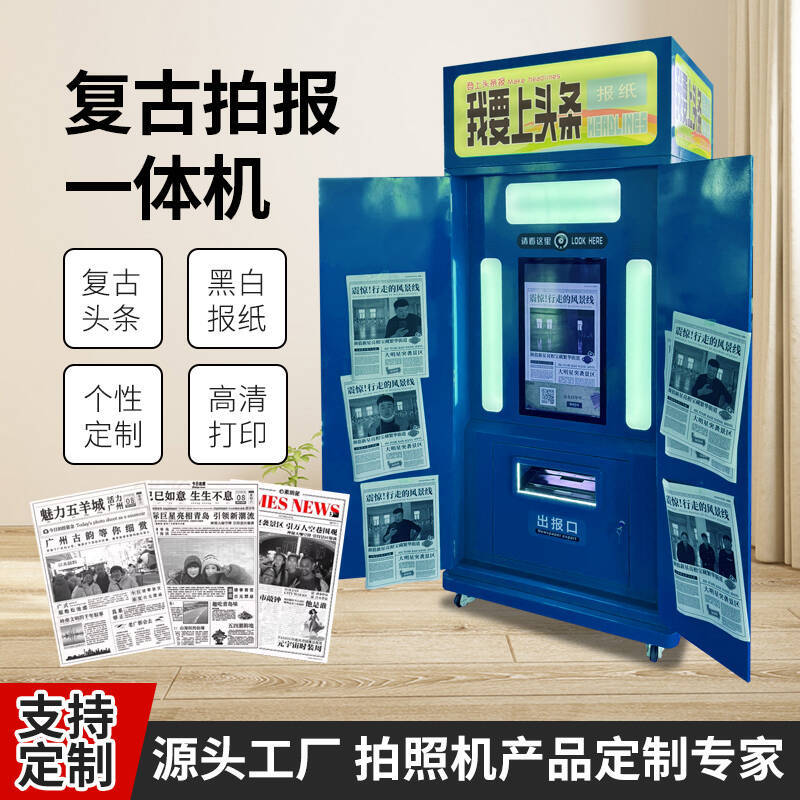 AI绘画照片打印机二次元宫崎骏古装民族风12秒打印活动展会引流