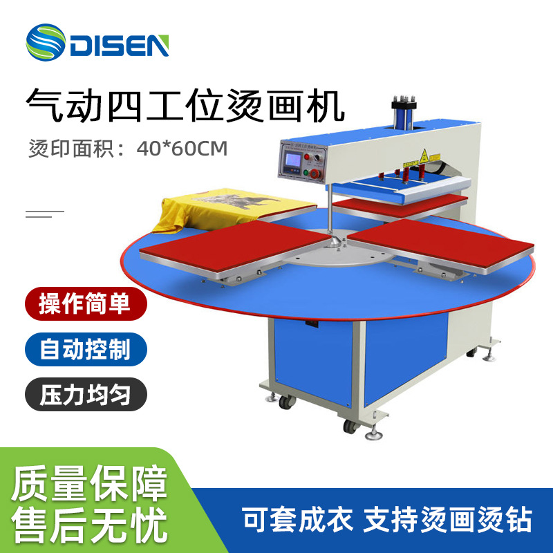 四工位全自动气动烫画机 T恤热转印机 压烫机 Heat Press Machine