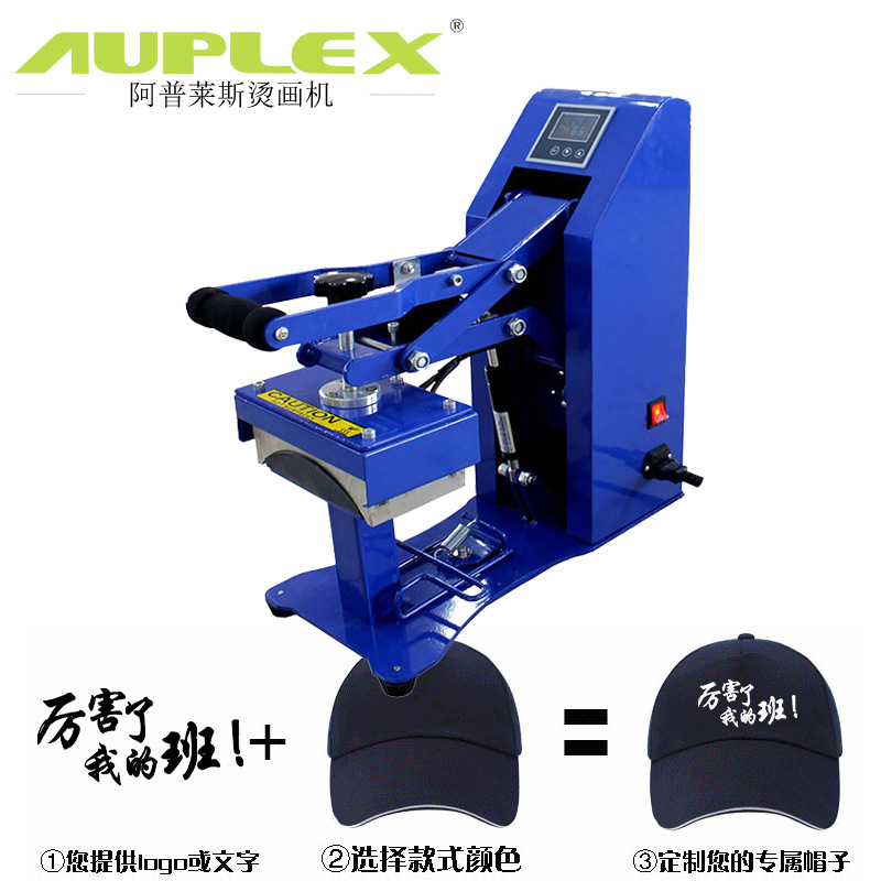 自动烤帽机CP2815S印帽机 帽子热转印烫画机鸭舌帽印图 cap heat
