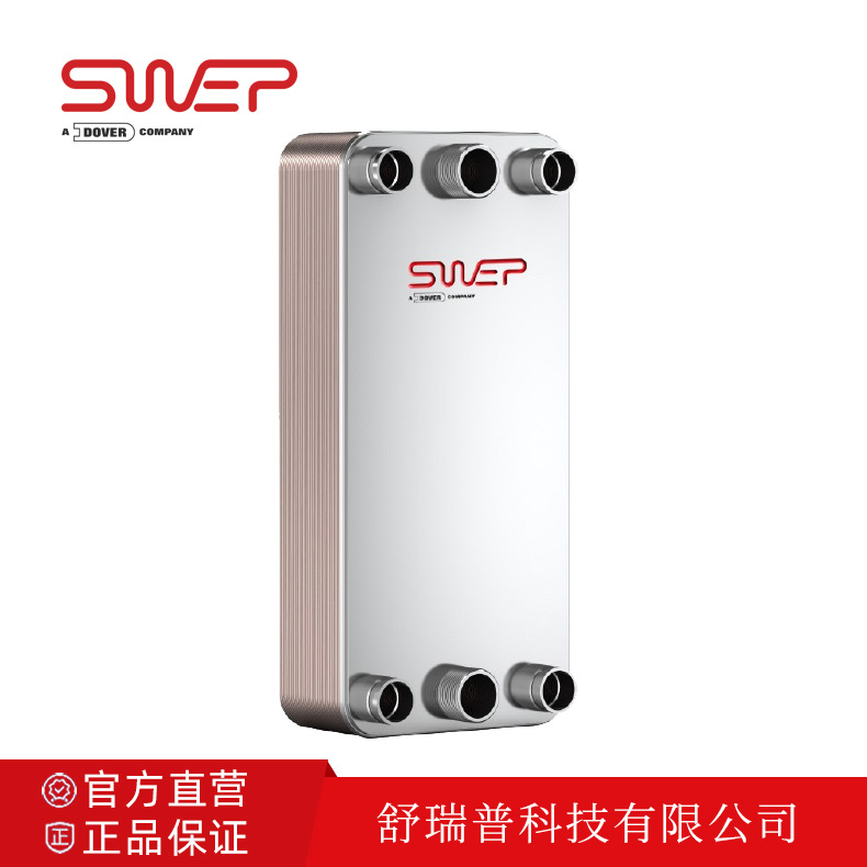 舒瑞普钎焊板式换热器 SWEP DV200x50/1P-NSC-S 风冷模块