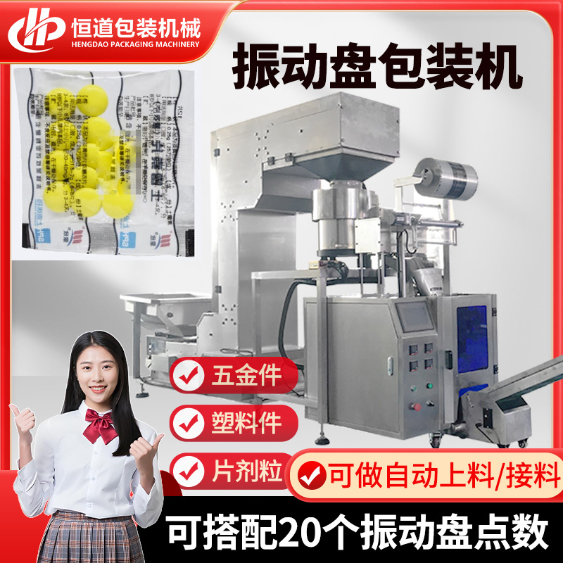 氨咖黄敏胶囊包装机 全自动片剂点数包装机 土霉素片包装机设备