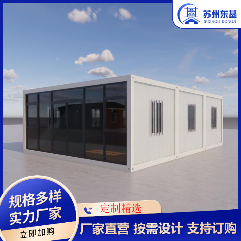 定制打通活动板房办公室移动集装箱房  外贸彩钢板房简易集成房屋