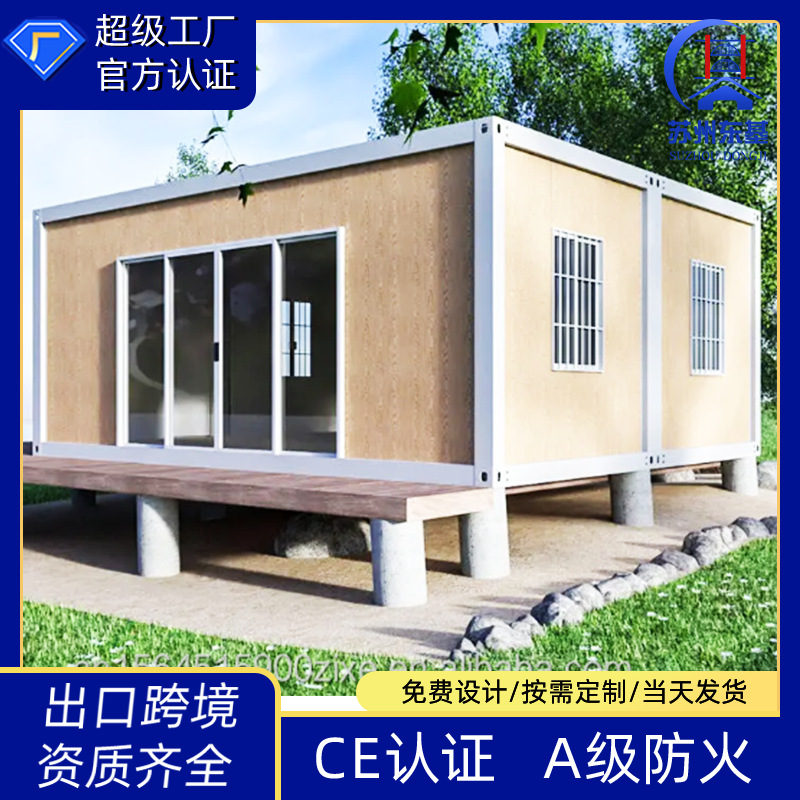 定制快拼轻钢房屋移动板房 框架装配式活动板房组装箱房办公室