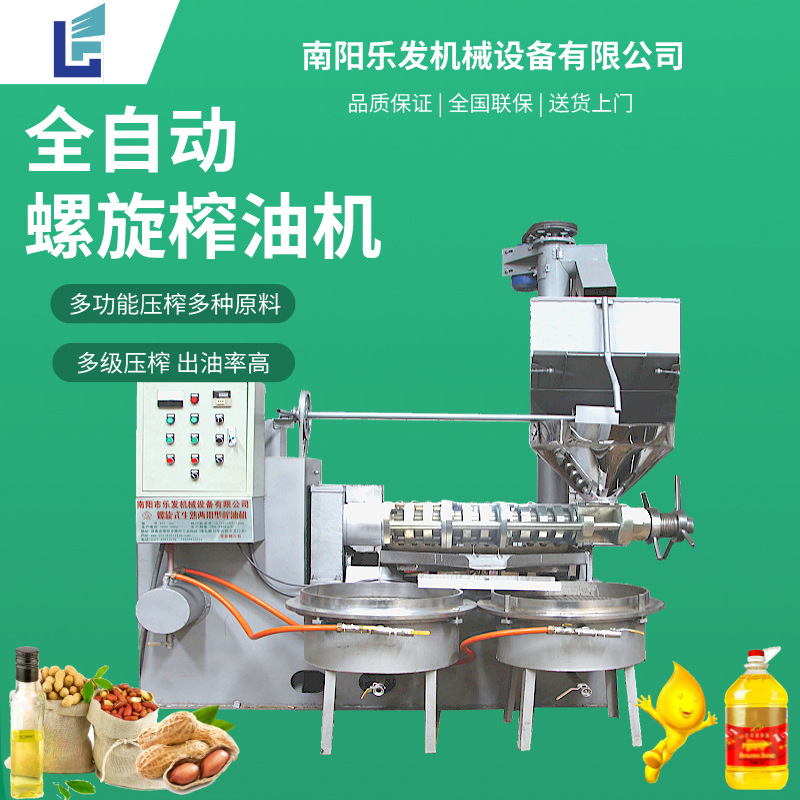 农村食用油加工设备商用全自动螺旋榨油机油坊中型全套花生炸油机