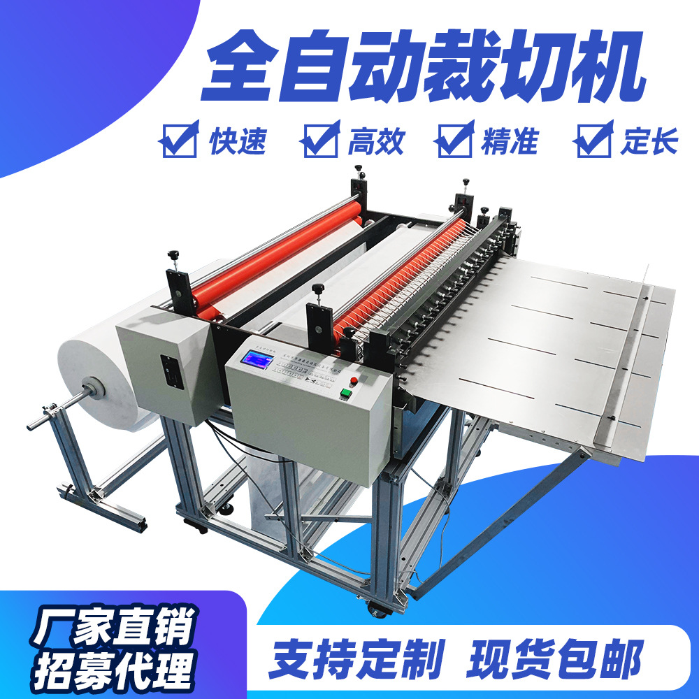 厂家直销泡棉片纵横裁切机 eva泡棉自动分切机卷筒材料自动裁切机