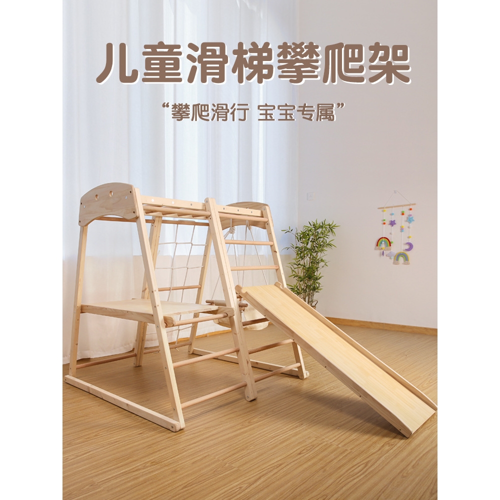 攀爬架儿童室内实木滑滑梯宝宝秋千吊环感统训练家用幼儿园淘气堡