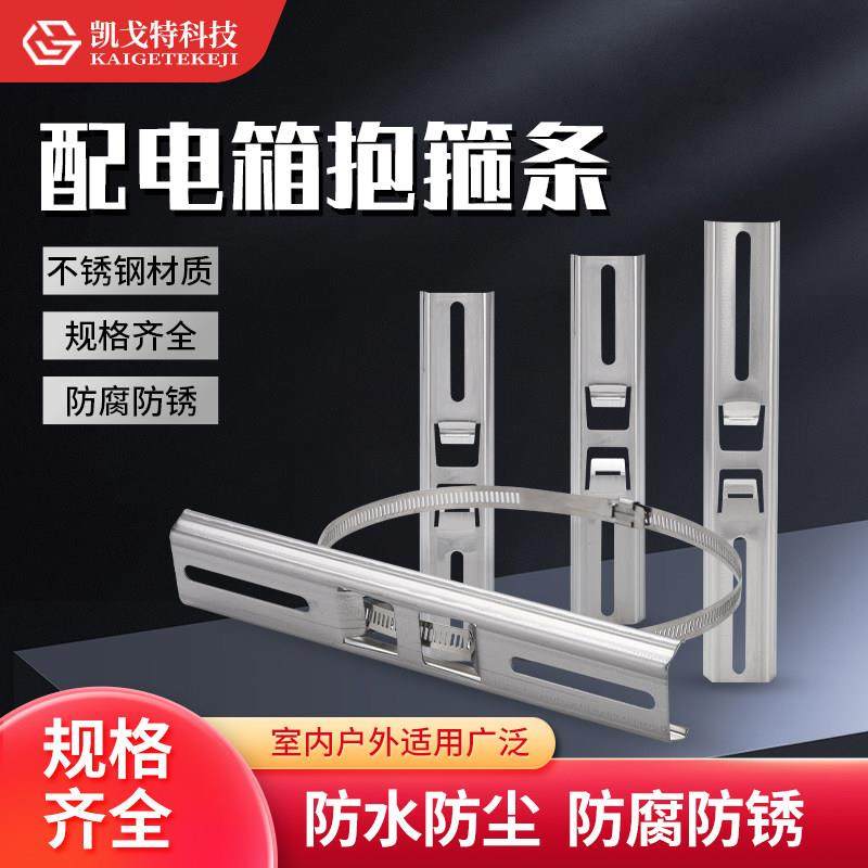 不锈钢抱箍电线 线杆支架监控管卡子304强力圈扎带钢路灯杆110水