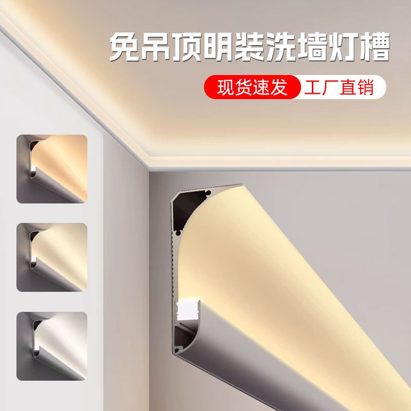 led线条灯线型灯铝槽客厅吊顶石膏顶角线灯天花墙阴角铝合金灯槽
