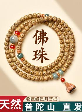 星月菩提手串女108颗静心佛珠情绪稳定念珠手炼转运珠