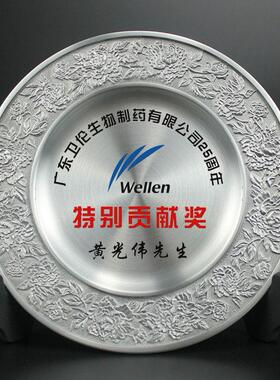 锡盘奖牌定制员工奖励纪念品公司年会礼品老员工退休纪念桌面摆件