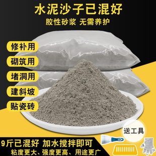 水泥砂浆快干水泥填缝堵漏王家用地面修补砂浆胶抗裂砂浆速干水泥