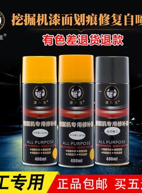 柳工906/910E/920C/922DE喷漆罐车漆 黄色新款挖土机手喷漆修补漆