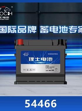 蓄电池54466宝骏510/360/310w原厂原装专用汽车电瓶12V44AH