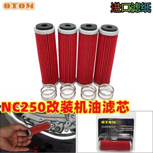 机油滤芯机油芯过滤网进口滤纸机油过滤器450通用 nc250发动机改装