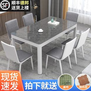 餐桌椅组合现代简约小户型家用4人6人长方形吃饭桌子钢化玻璃餐桌
