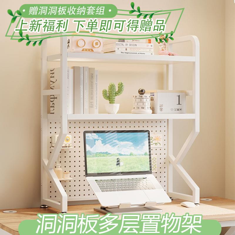 置物架桌面铁艺办公书架多层多功能架子学生家用电脑桌收纳洞洞板