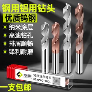 高硬度钨钢钻头不锈钢专用进口合金外冷钻头加长超硬质麻花钻头