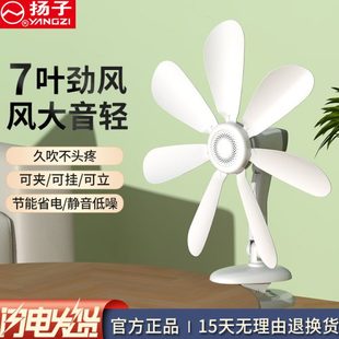 可折叠 扬子电风扇台夹扇迷你小型风扇学生家用宿舍床上音静便携式