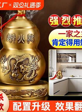 避火龙瓶子厨房西北角化解纯铜葫芦摆件五帝钱对门创意手工桌面