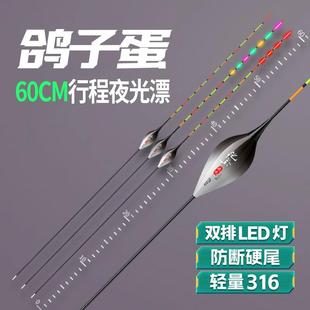 60cm超长16LED鸽子蛋行程夜光漂高灵敏抗风浪走水日夜两用鲫鱼漂