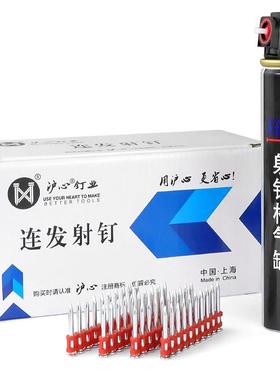 特种瓦斯钉射钉19 22 25 27 32 38连发射钉1000颗瓦斯钉枪钉