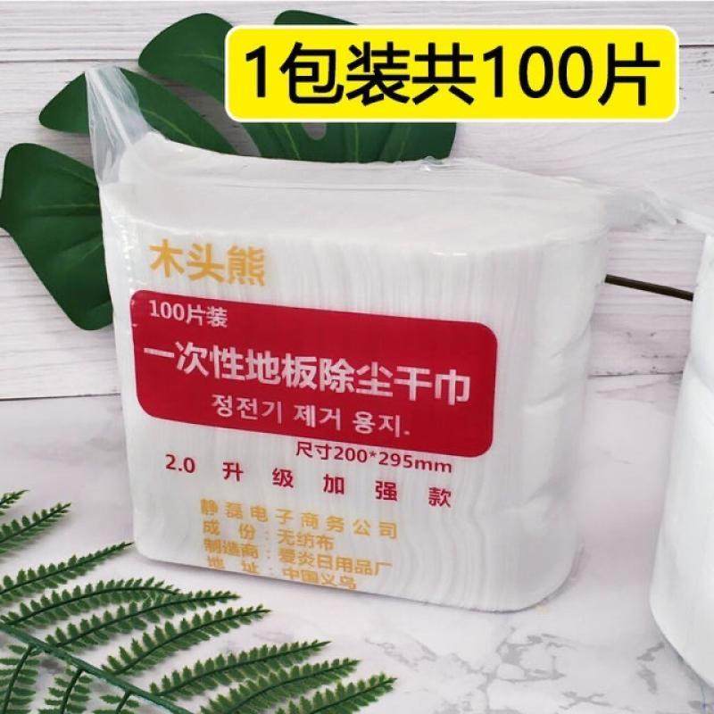 100片静电除尘纸巾洗脸巾拖把替换布擦地干巾一次性地板免手洗