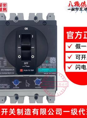 常熟开 关塑壳断路器CM5-63A125A160A250A400A630A空气开 关 3/3/