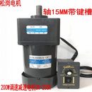 CF减速箱6GN3K 松岗交流减速电机6IK200RGN 250K单相220V调速马达