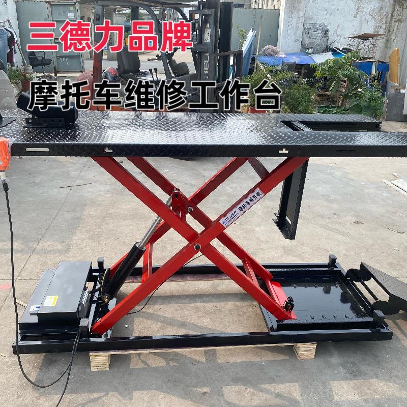 摩托车升降机维修举升机工作台升降台修车架电动液压气动平台德力