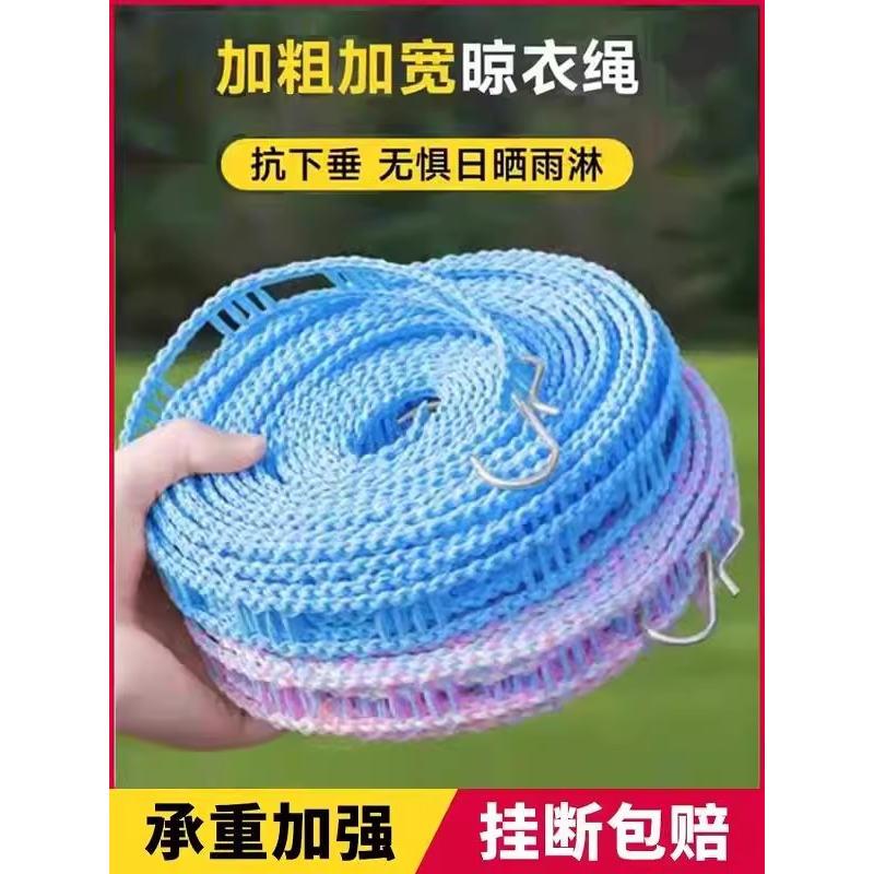 加粗晾衣绳室内户外晒被子神器免打孔凉衣绳防风旅行晾衣服的绳子