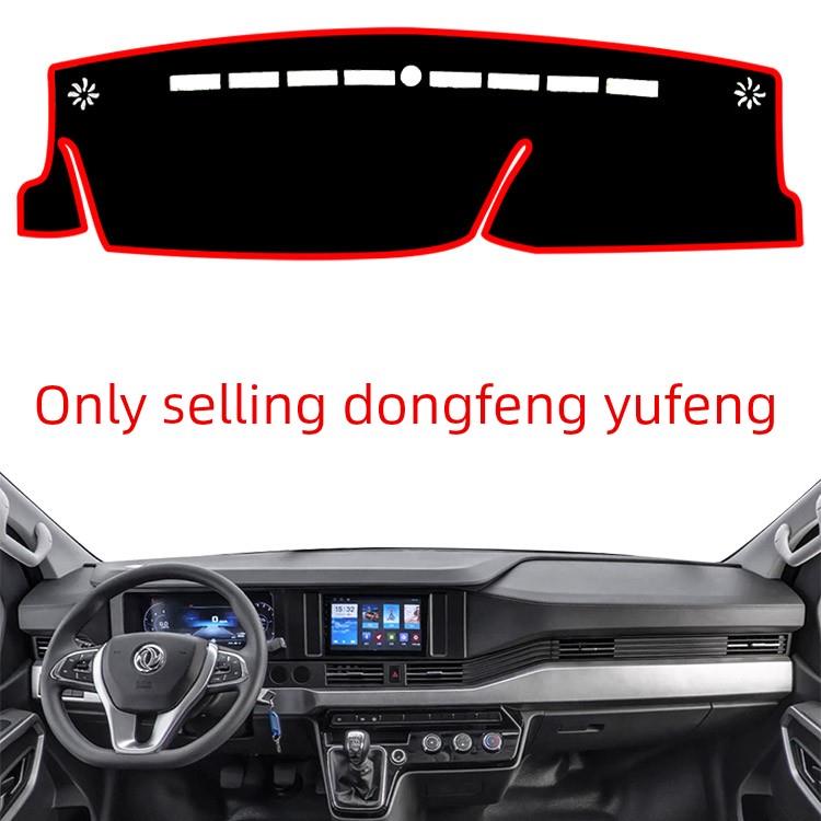 东风宇丰V9货车专用中控仪表盘防光垫内工作台装饰防晒垫