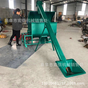 养殖专用上料搅拌机 大型 涂料卧式 搅拌机 自动上料螺带式